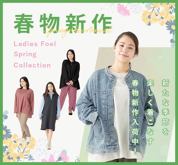 新作入荷