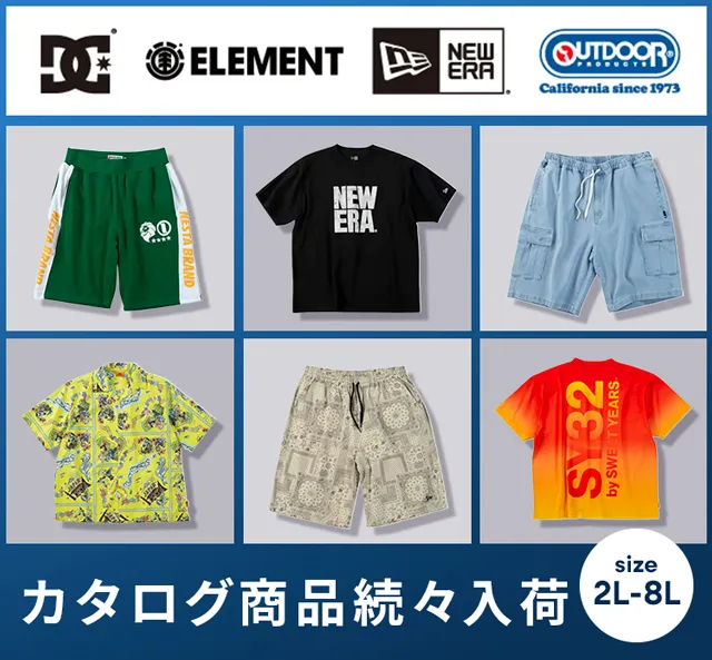 カタログ掲載商品特集