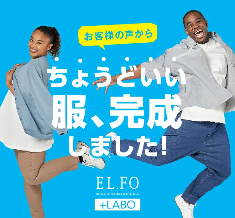 ＋LABO