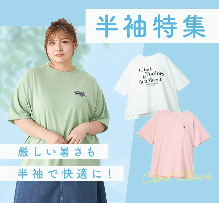 半袖