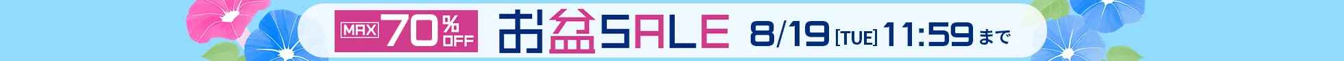 ���~SALE