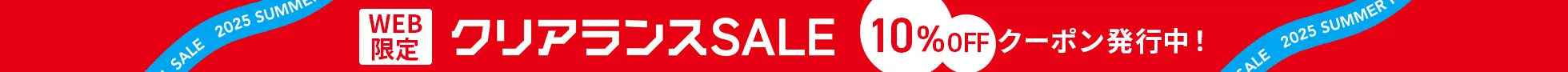 �N���A�����XSALE