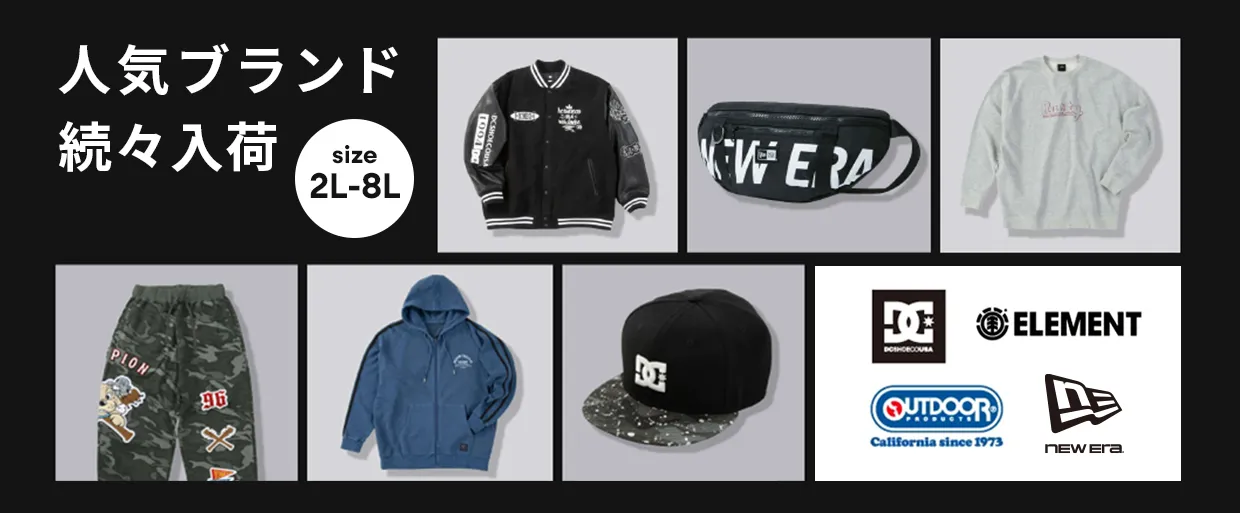 カタログ掲載商品特集