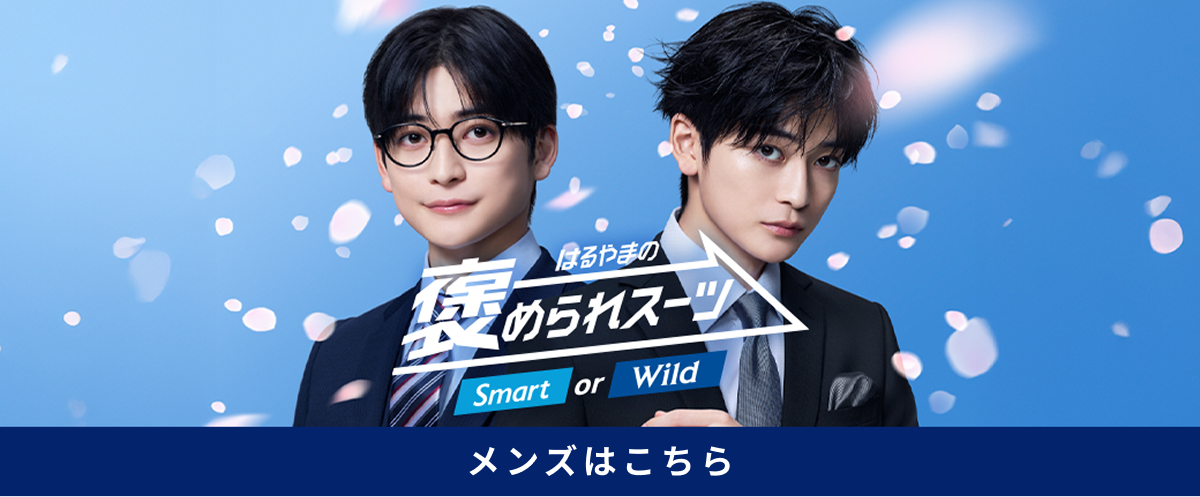 メンズはこちら