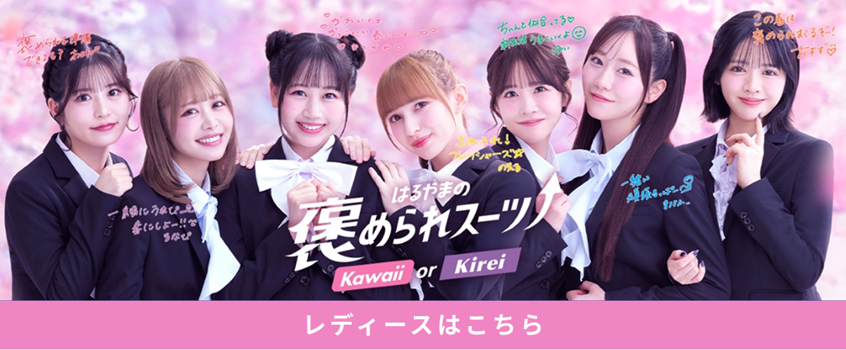 レディースはこちら