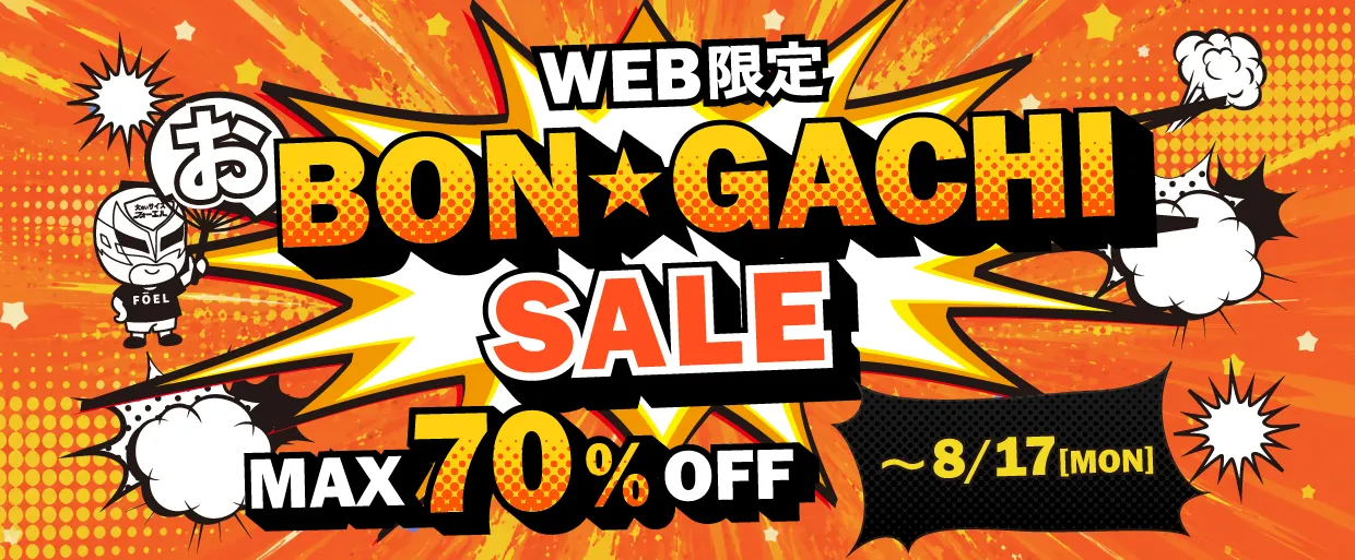 おBON★GACHI SALE