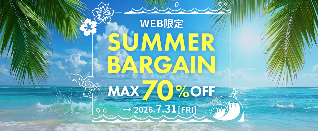 サマーバーゲン