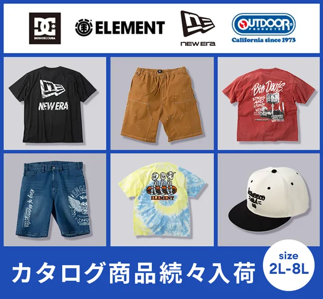 カタログ掲載商品特集