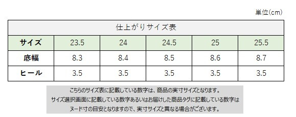 サイズチャート