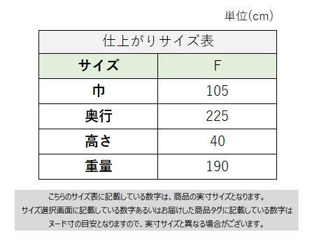 サイズチャート