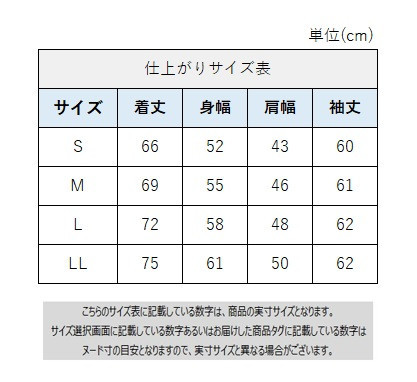 サイズチャート