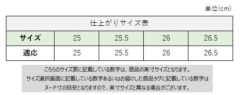 サイズチャート