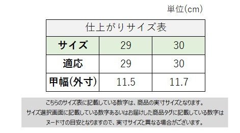 サイズチャート