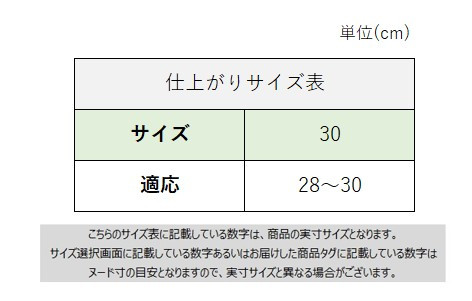 サイズチャート