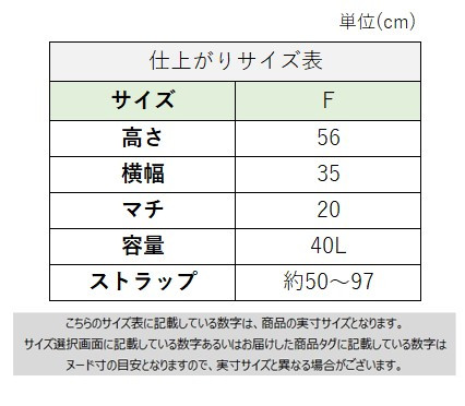 サイズチャート