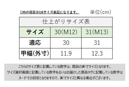 サイズチャート
