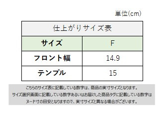 サイズチャート