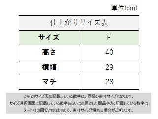 サイズチャート