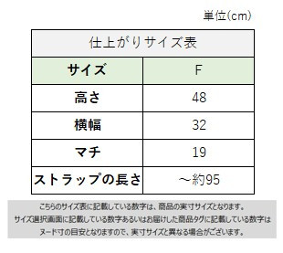 サイズチャート