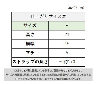 サイズチャート