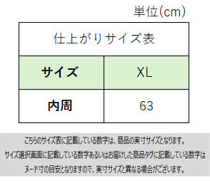 サイズチャート