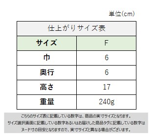サイズチャート