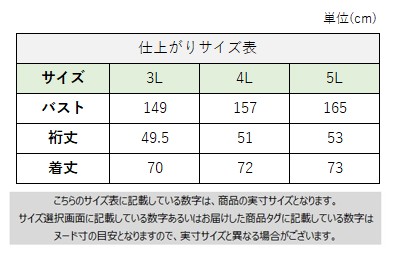サイズチャート