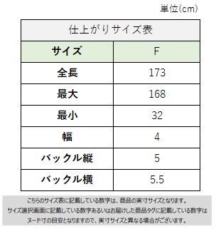 サイズチャート