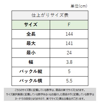 サイズチャート