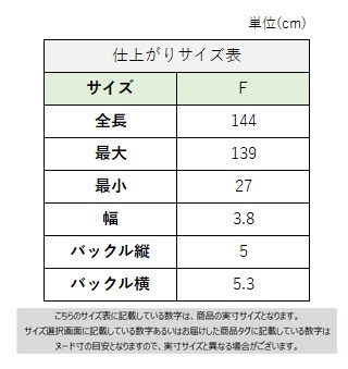 サイズチャート