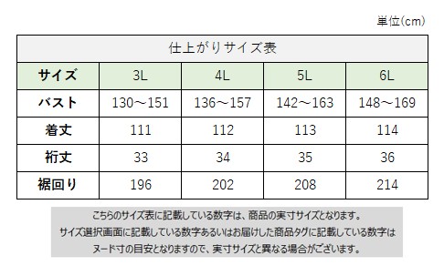 サイズチャート