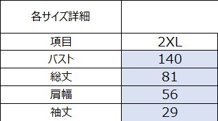サイズチャート