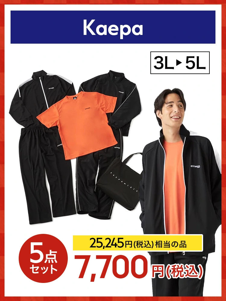 【福袋】Kaepa＊2026福袋＊カタログ商品店舗受取不可