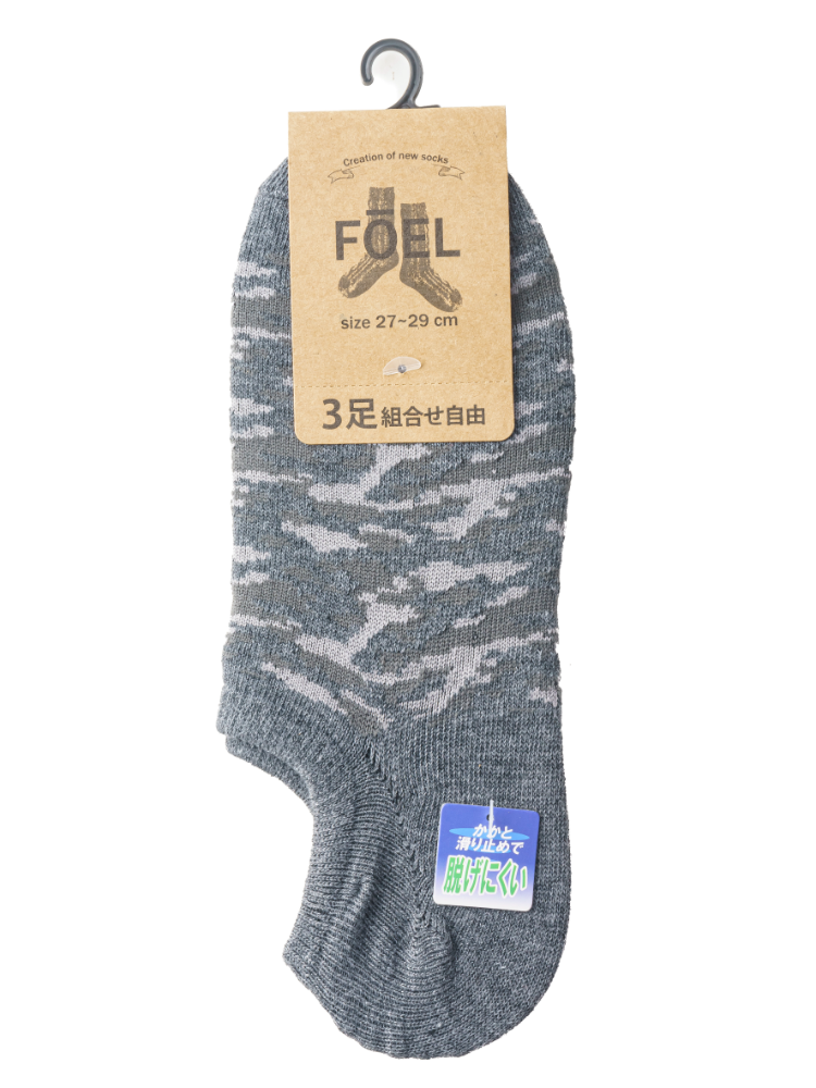 【27～29cm】カモフラ靴下