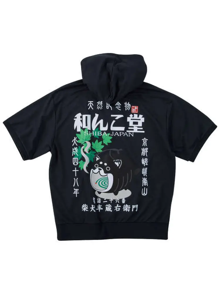 【黒柴印和んこ堂】日本の夏半袖フルジップパーカー大きいサイズ