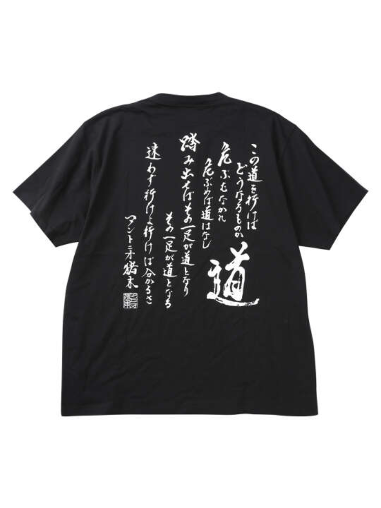 アントニオ猪木天竺半袖TシャツC＊カタログ商品